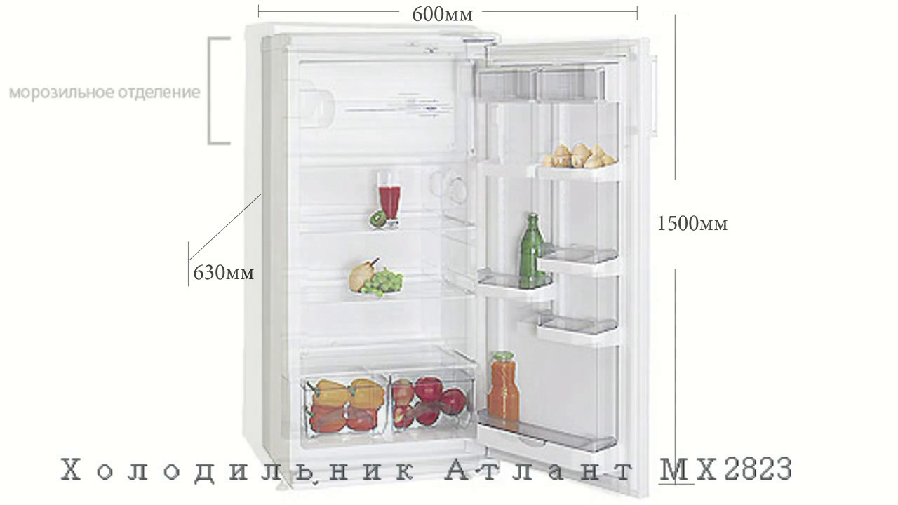 Однокамерный холодильник atlant х. Холодильник Атлант MX 2822-80. Холодильник Атлант 2823-80. Холодильник ATLANT МХ 2823-80. Холодильник ATLANT 2822-80.